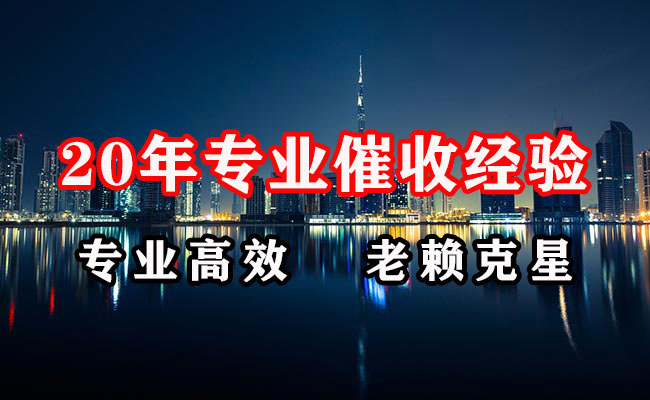 乐清追债公司