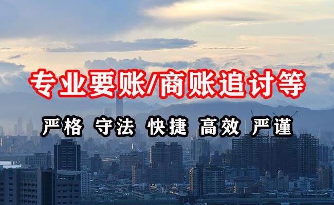 乐清追债公司